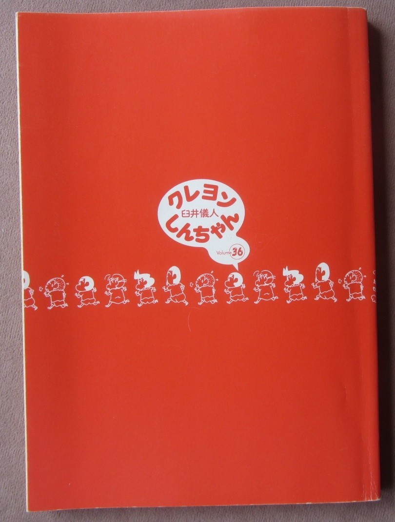 Crayon Shin-chan Manga Yoshito Usui Libro Cartoni Animati Giapponese Vol 36 2003