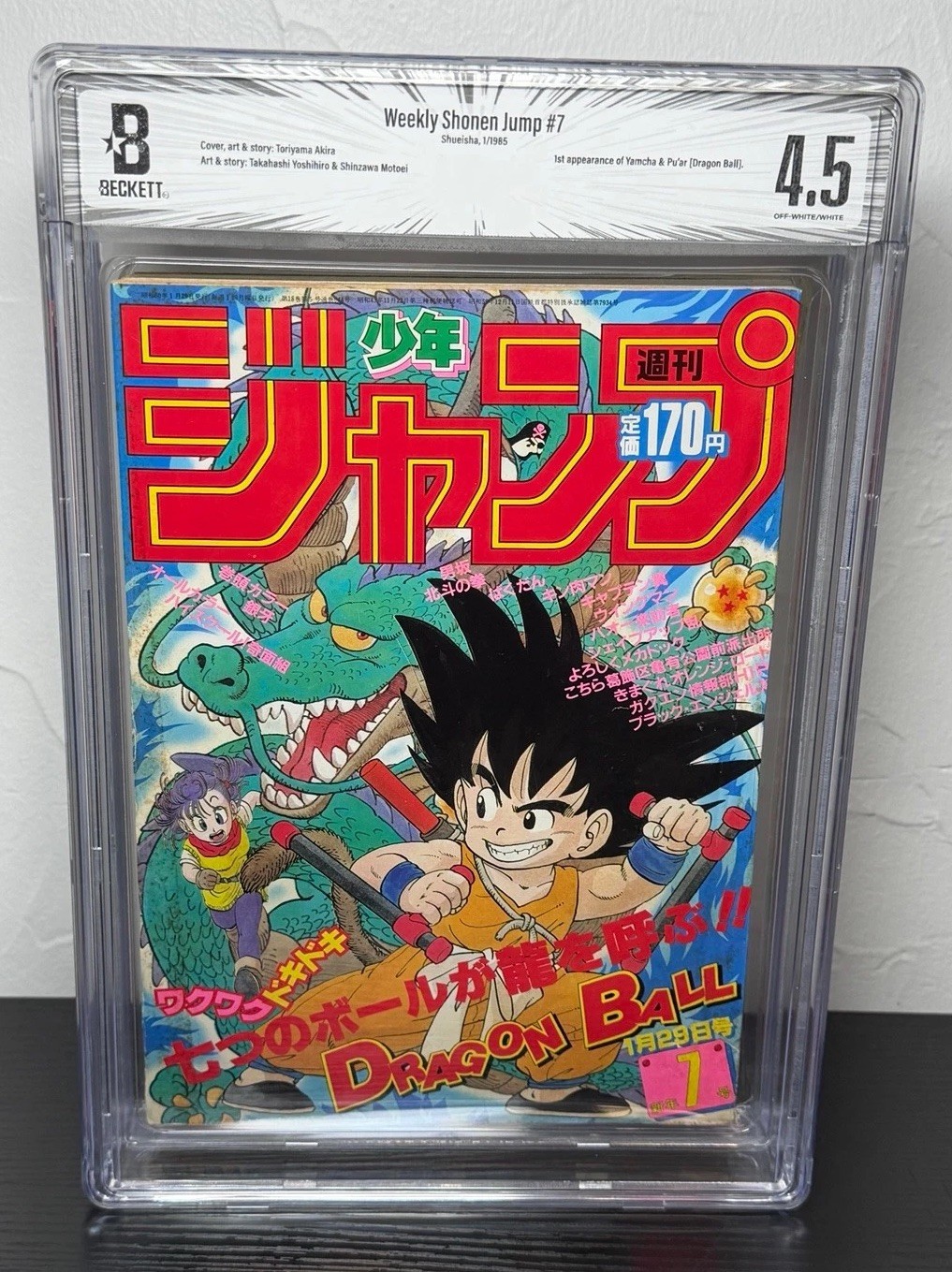 Weekly Shonen Jump #7 1985 BGS 4.5 | 1° Yamcha & Puar | 2° Copertina Dragon Ball!