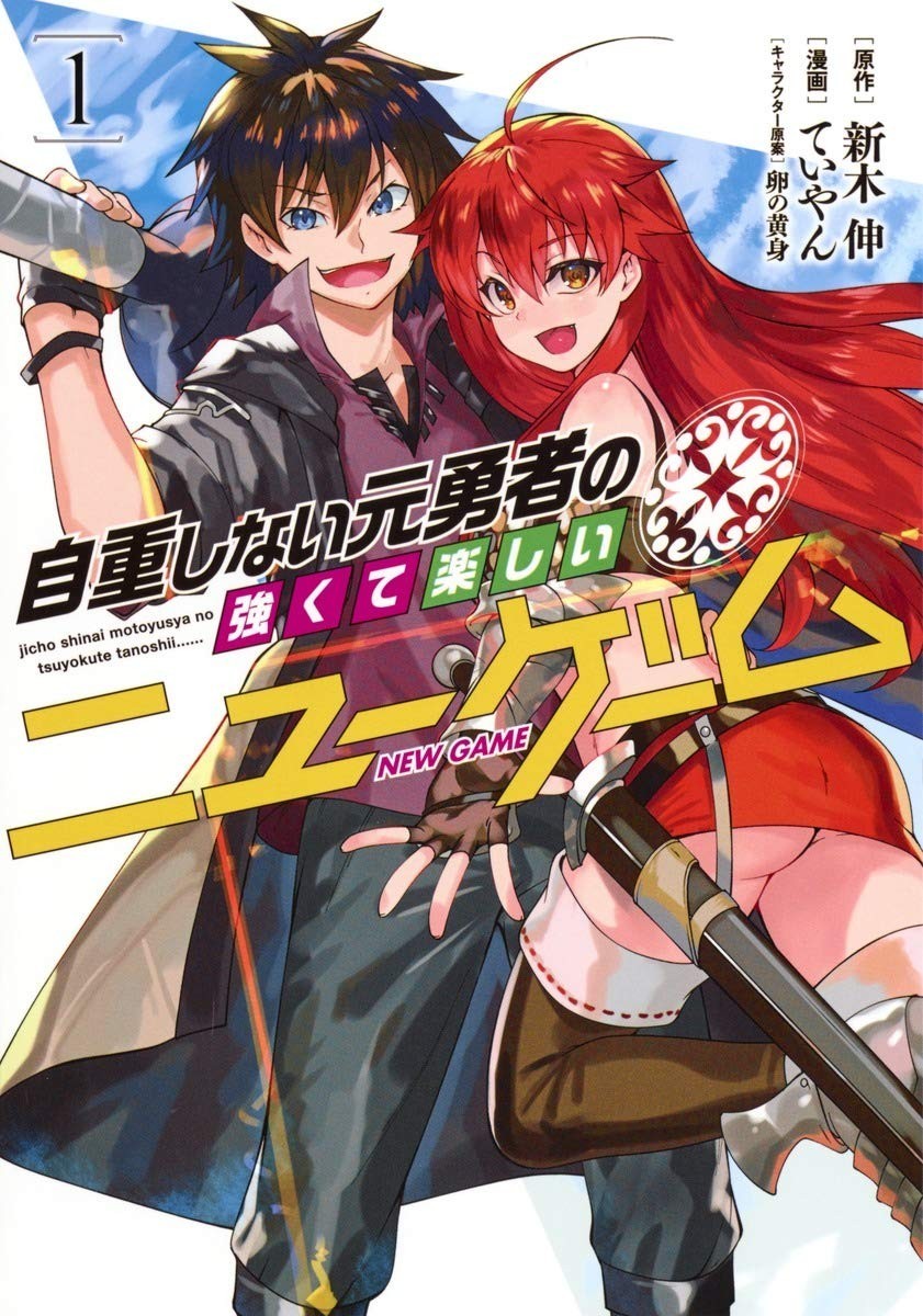Shueisha un nuovo gioco forte e divertente dell'ex eroe che non trattiene 1...