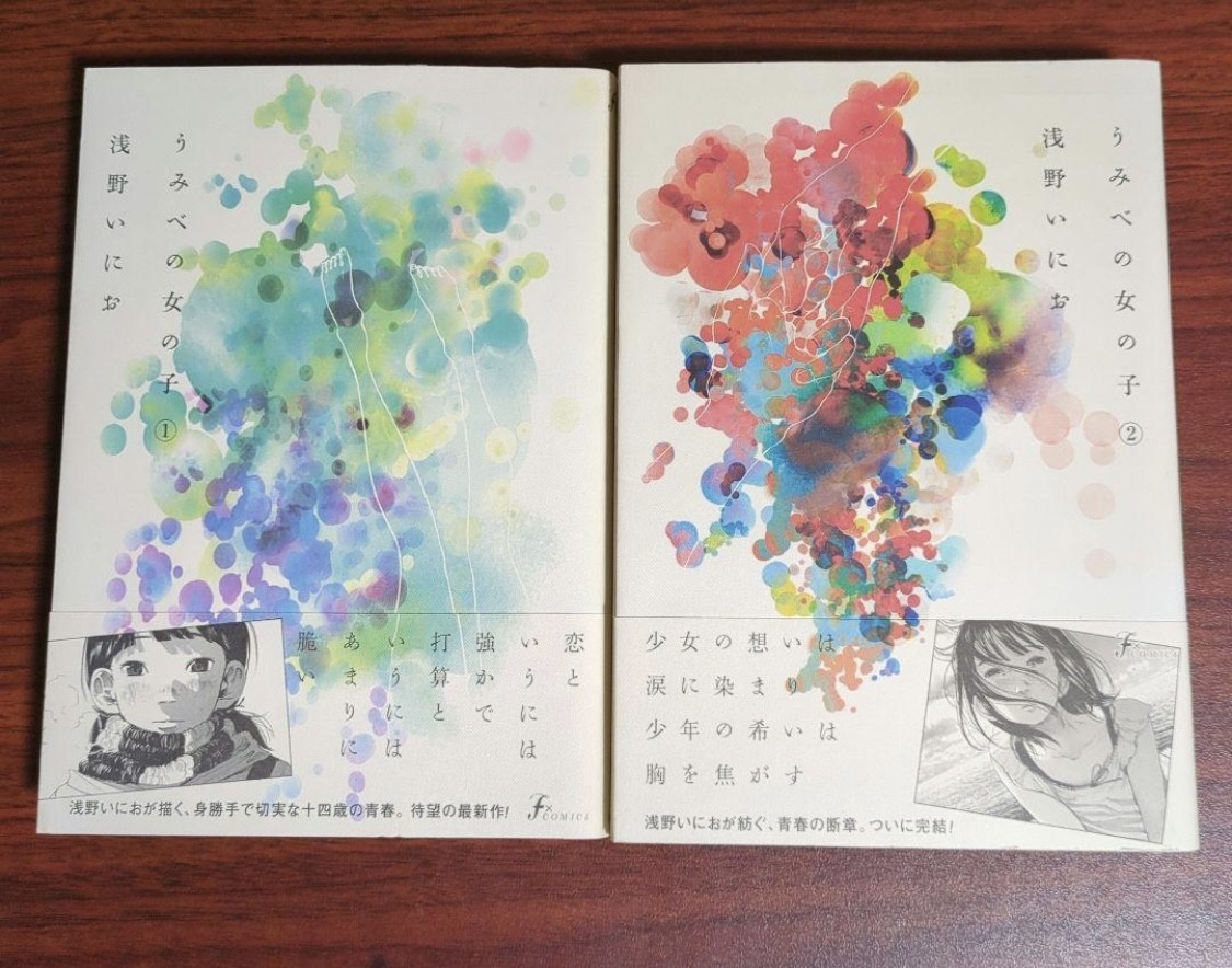 Umibe no Onnanoko Vol. Set da 1 a 2 fumetti. INIO ASANO / versione...