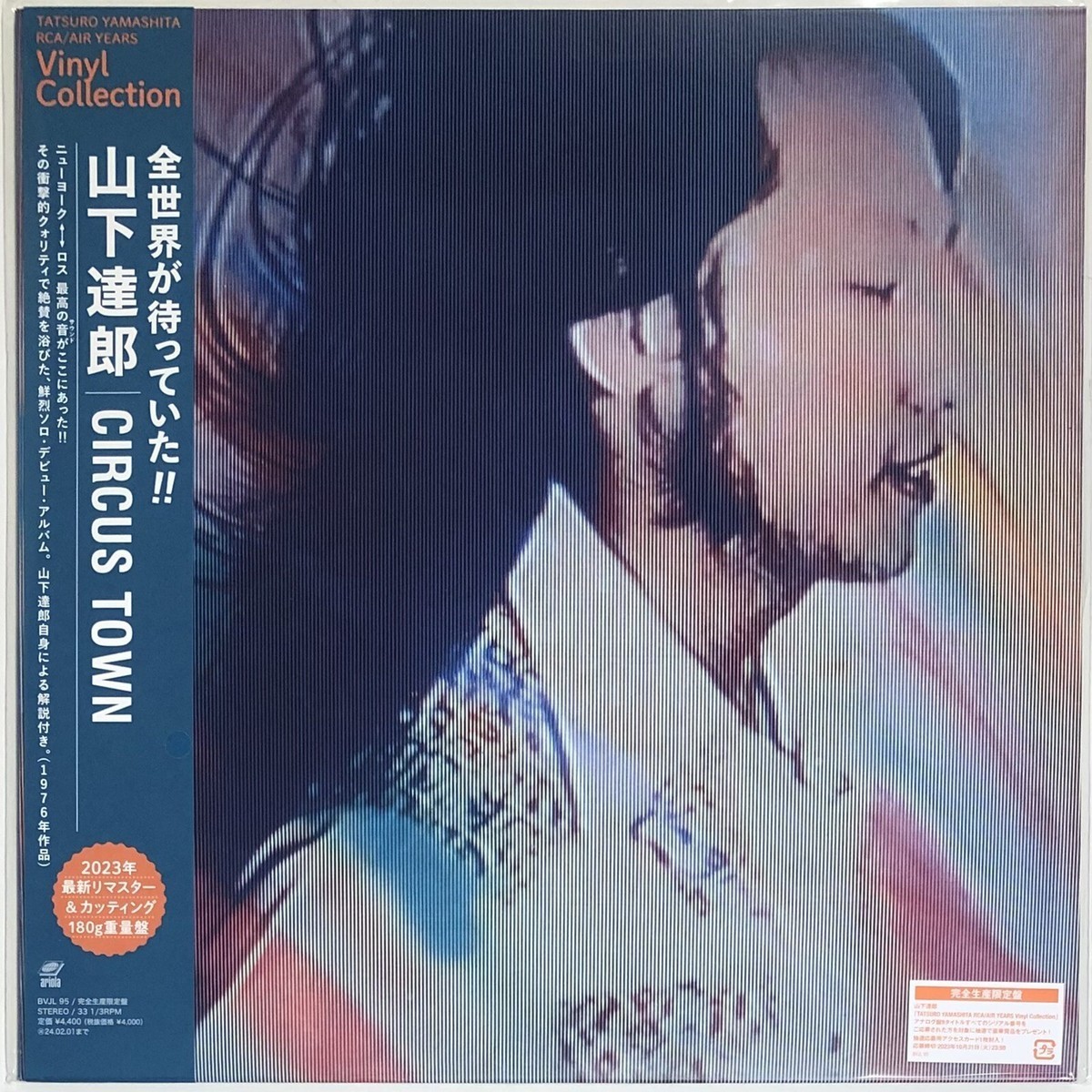 Tatsuro Yamashita – Circus Town – Black Vinyl w/ OBI (City Pop) - NEW 