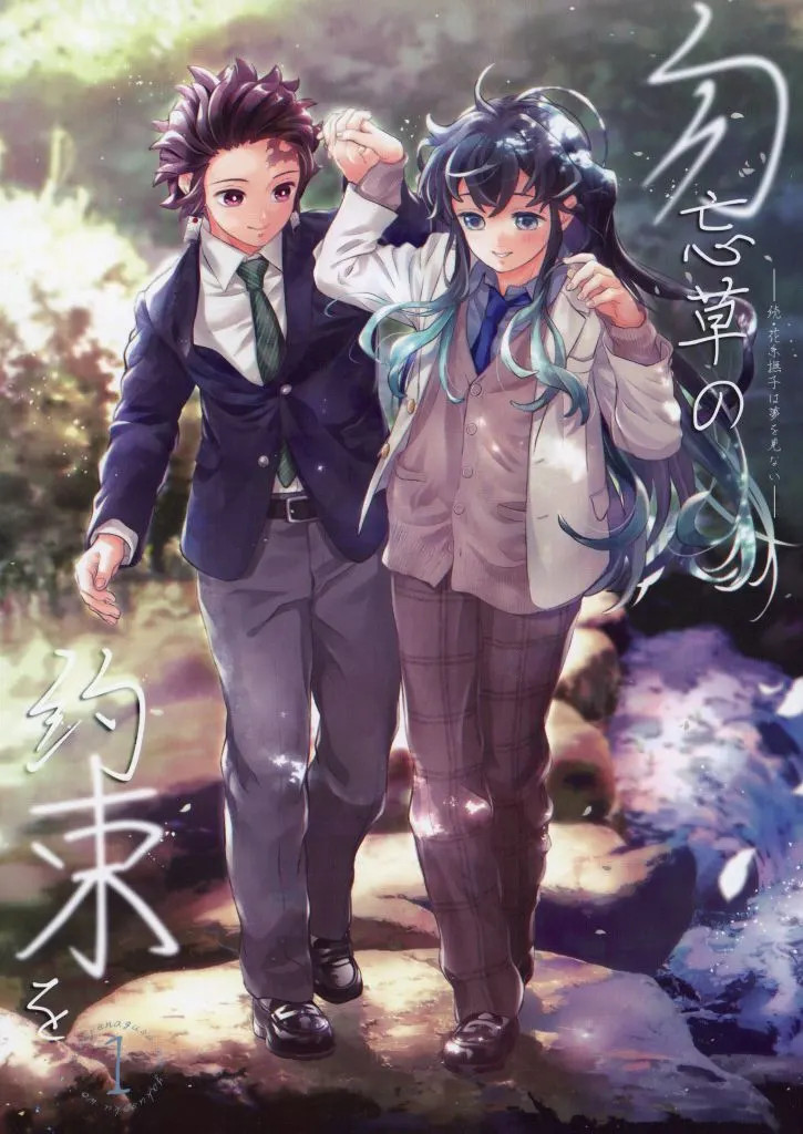 Demon Slayer Tanjiro & Muichiro 70p General Doujinshi da donna [età 13+]