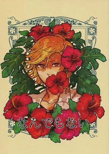 Nameko Dessler BL Doujinshi da Donna A5 52p [Età 13+]