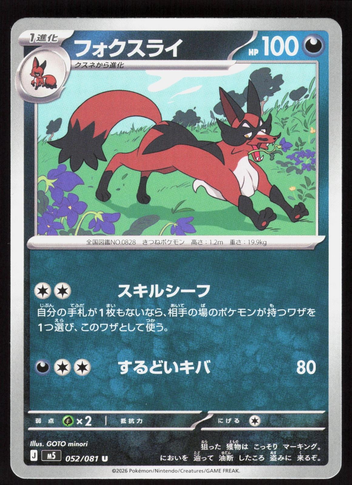 Abyss Eye Thievul 052/081 Pokemon non comune giapponese quasi nuovo/m