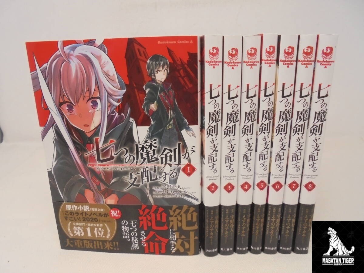 Reign of the Seven Spellblades Vol.1-8 Set Completo Manga Fumetto Giapponese Lotto