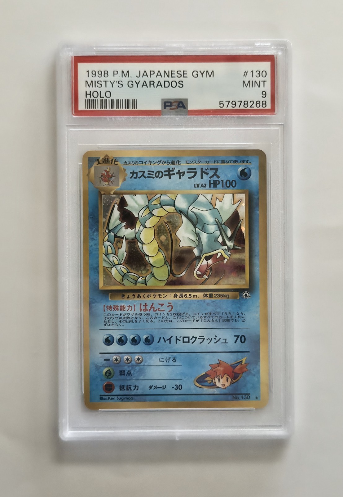 1998 POKEMON PALESTRA GIAPPONESE #130 MISTY'S GYARADOS-HOLO PSA 9 Pokemon TCG 