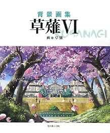 Kusanagi VI Haikei Gashuu (Arte di Sfondo) Illustrazioni Giapponese... Forma Libro JP