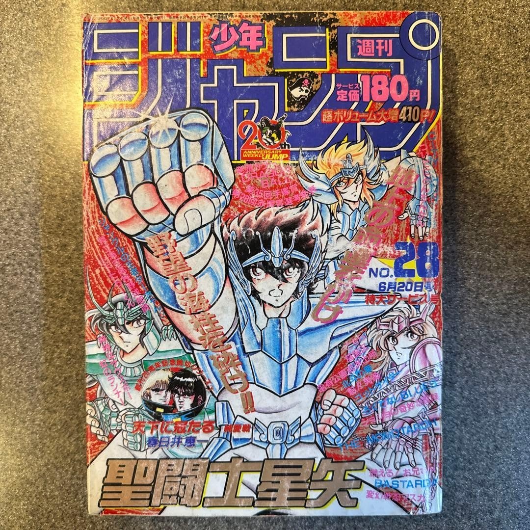 Salto settimanale Shonen n. 28 Copertina Saint Seiya Dragon Ball 1988 colore completo
