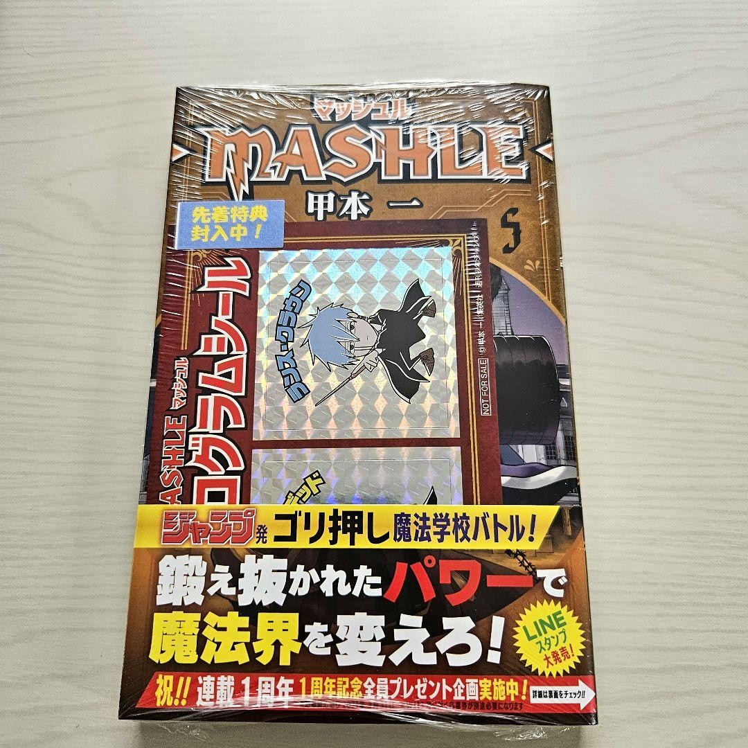 MASHLE Volume 5 Prima Edizione con Adesivo Ologramma Bonus