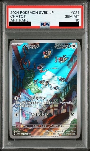 Chatot 081/071 AR Pokémon PSA 10