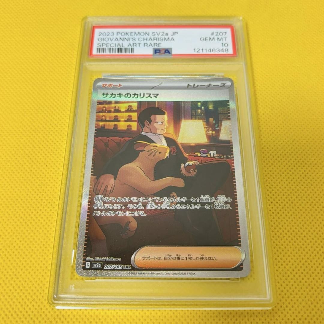 Carisma di Giovanni SAR 207/165 Pokémon PSA 10