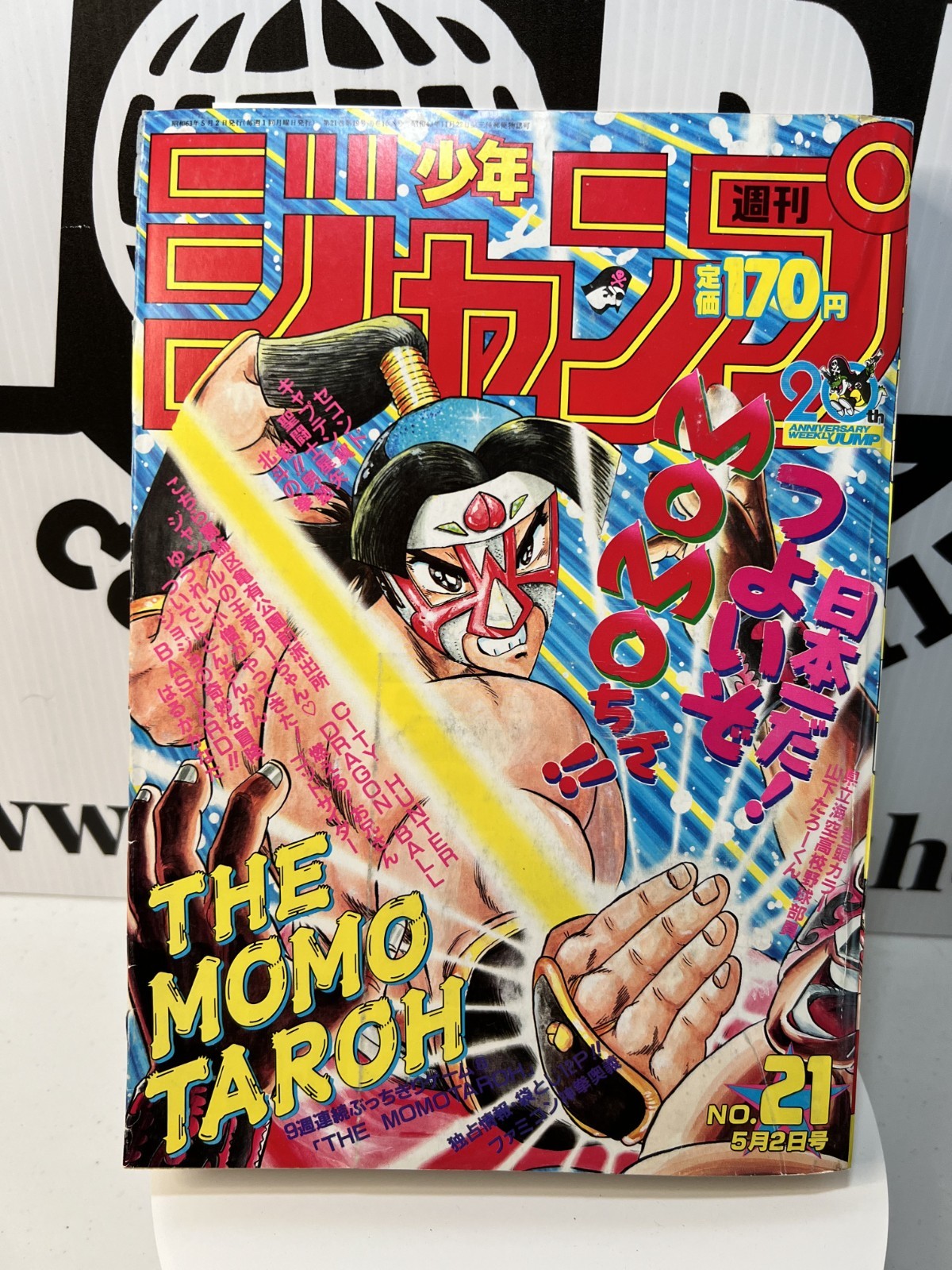 Weekly Shonen Jump #21 1988 Dragon Ball Manga Jojo Saint Seiya City Hunter Anime
