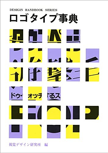 Dizionario giapponese logo design libro marchio grafico emblema 1988 forma libro JP