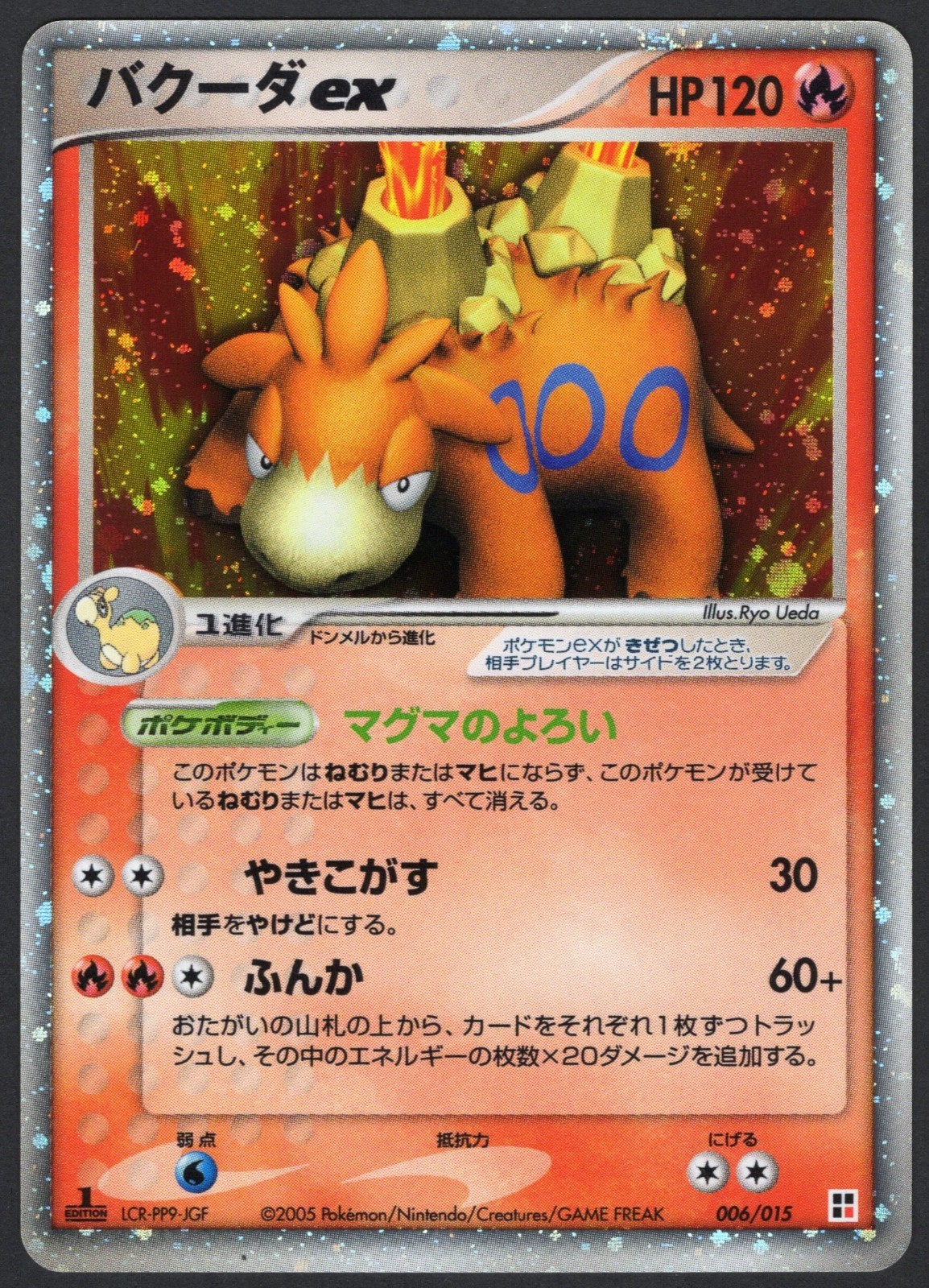 Camerupt ex 006/015 Holo Fire Quick Construction Pack Japanese Pokemon NM/LP