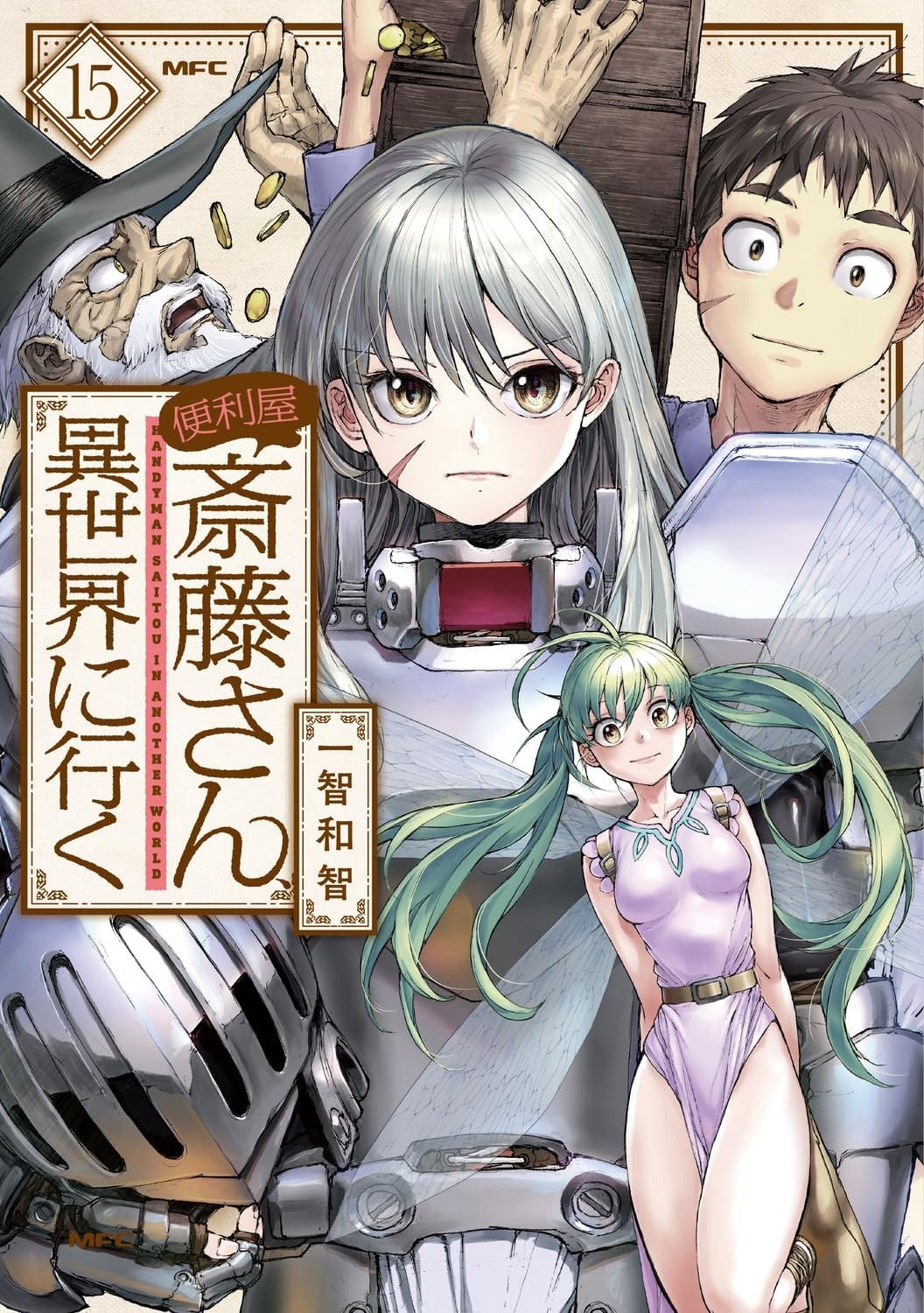 [Manga in lingua giapponese] Handyman Saitou in Another World Vol.1-15 set...