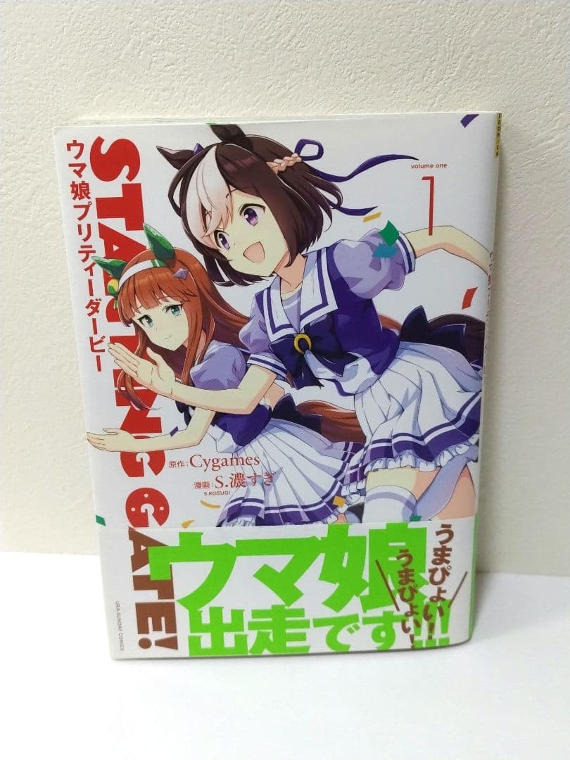 Uma Musume Pretty Derby Vol 1 prima stampa manga giapponese Cygames