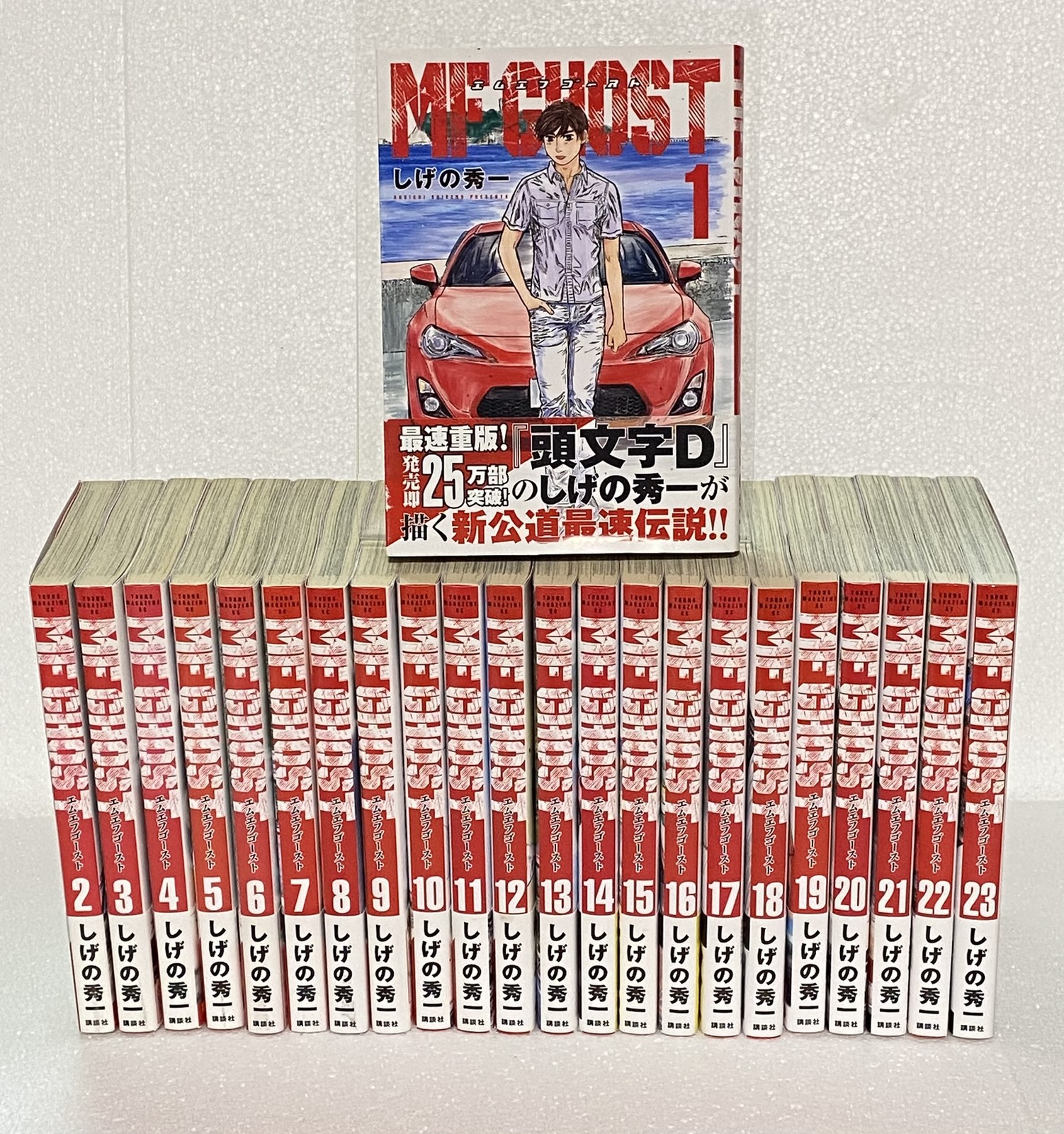 MF GHOST Vol.1-23 Set Completo Manga Giapponese Comics Initial D Shuichi Shigeno