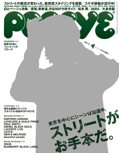 POPEYE numero aprile 2011 [rivista] modulo libro JP