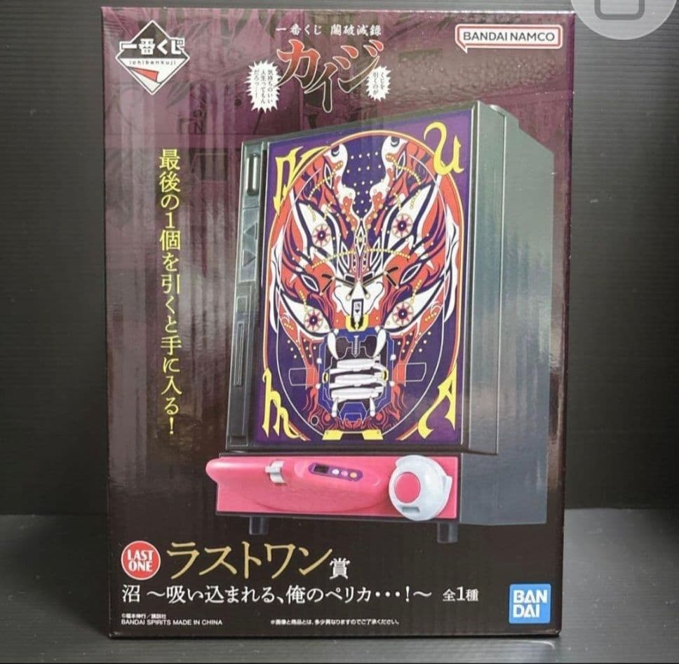 Ichiban Kuji Kaiji LastOne Figurine Toy NUMA Swamp Pond Banpresto 17cm