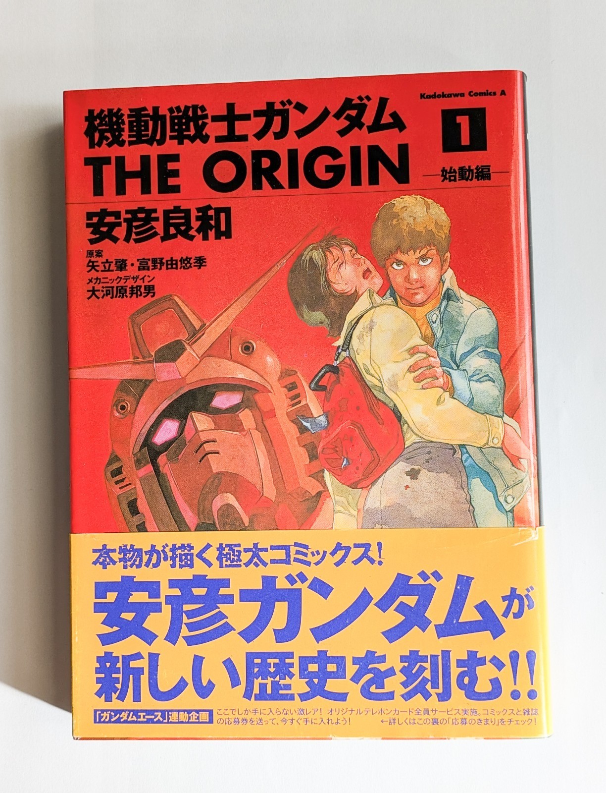 Mobile Suit Gundam The Origin Vol.1 1a edizione 2002 fumetto manga...