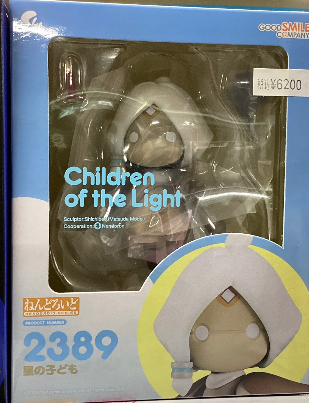 Nendoroid Sky Children Of The Light Figurine D'Action Neuve Boîte 10cm