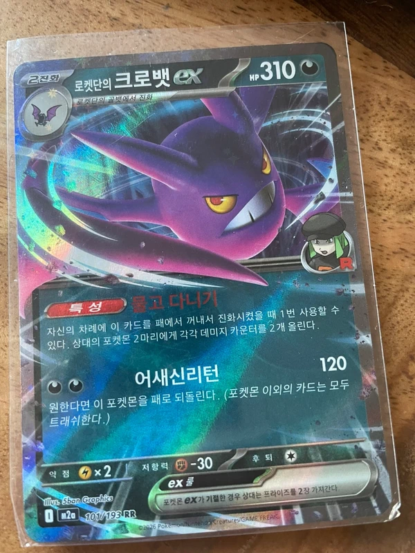 Mooie ex
