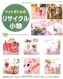 Lady Boutique serie n. 2726 Libro giapponese fatto a mano Kraft plast... forma libro JP