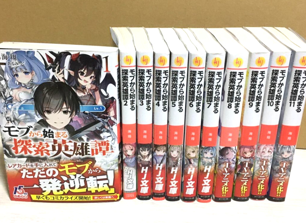 A Nobody's Way Up to an Exploration Hero Vol.1-14 Set di light novel giapponesi