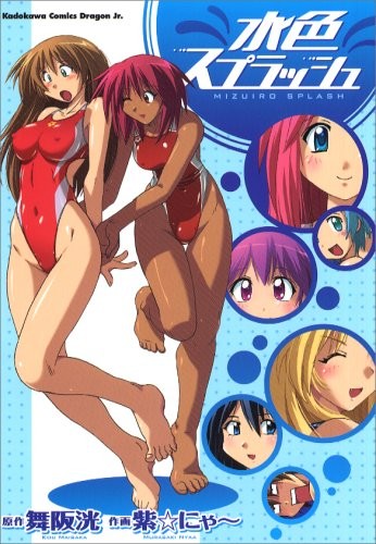 Spruzzo di colore acqua (Kadokawa Comic Dragon Jr. 112-1) forma libro JP
