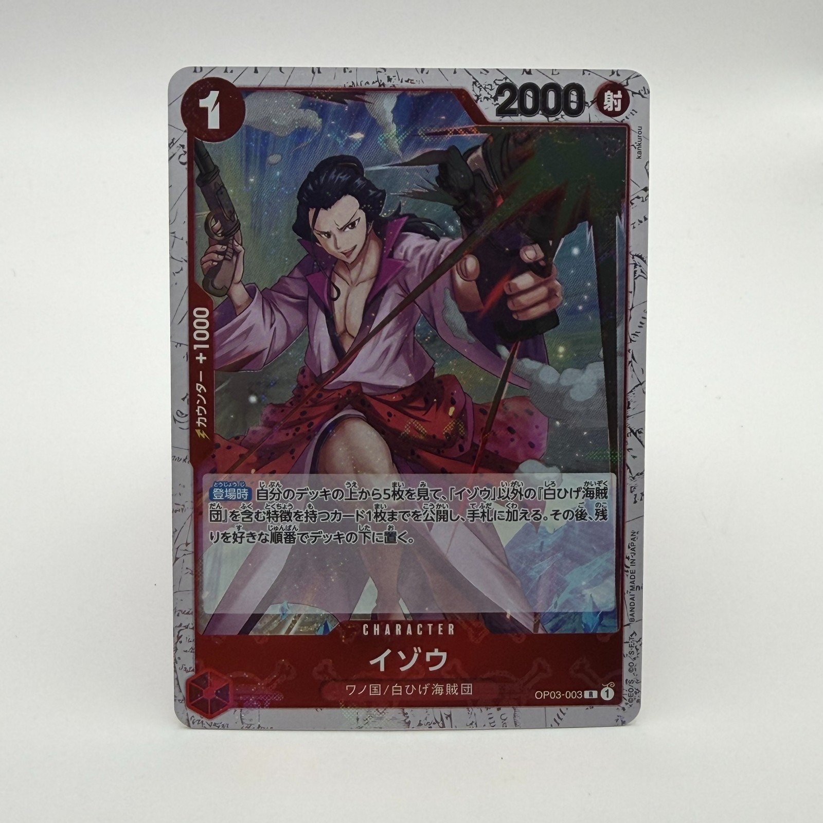 One Piece Izo OP03-003 R Japanese PRB-01 Jolly Roger Foil