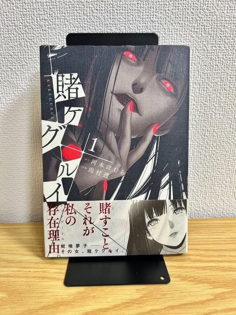 Kakegurui vol. 1 Homura Kawamoto Toru Naomura Manga 2014 prima stampa Obi