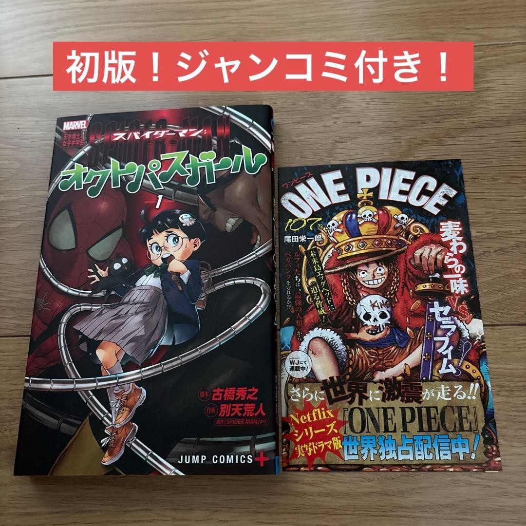 Spider-Man Octopus Girl Vol 1 prima stampa libro manga giapponese