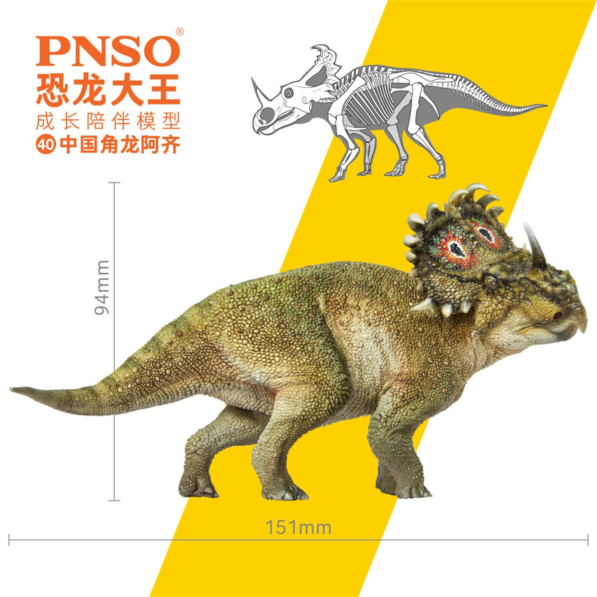 PNSO Sinoceratops 40 Figure Dinosaur Animal Model Souvenir Adult   Gift