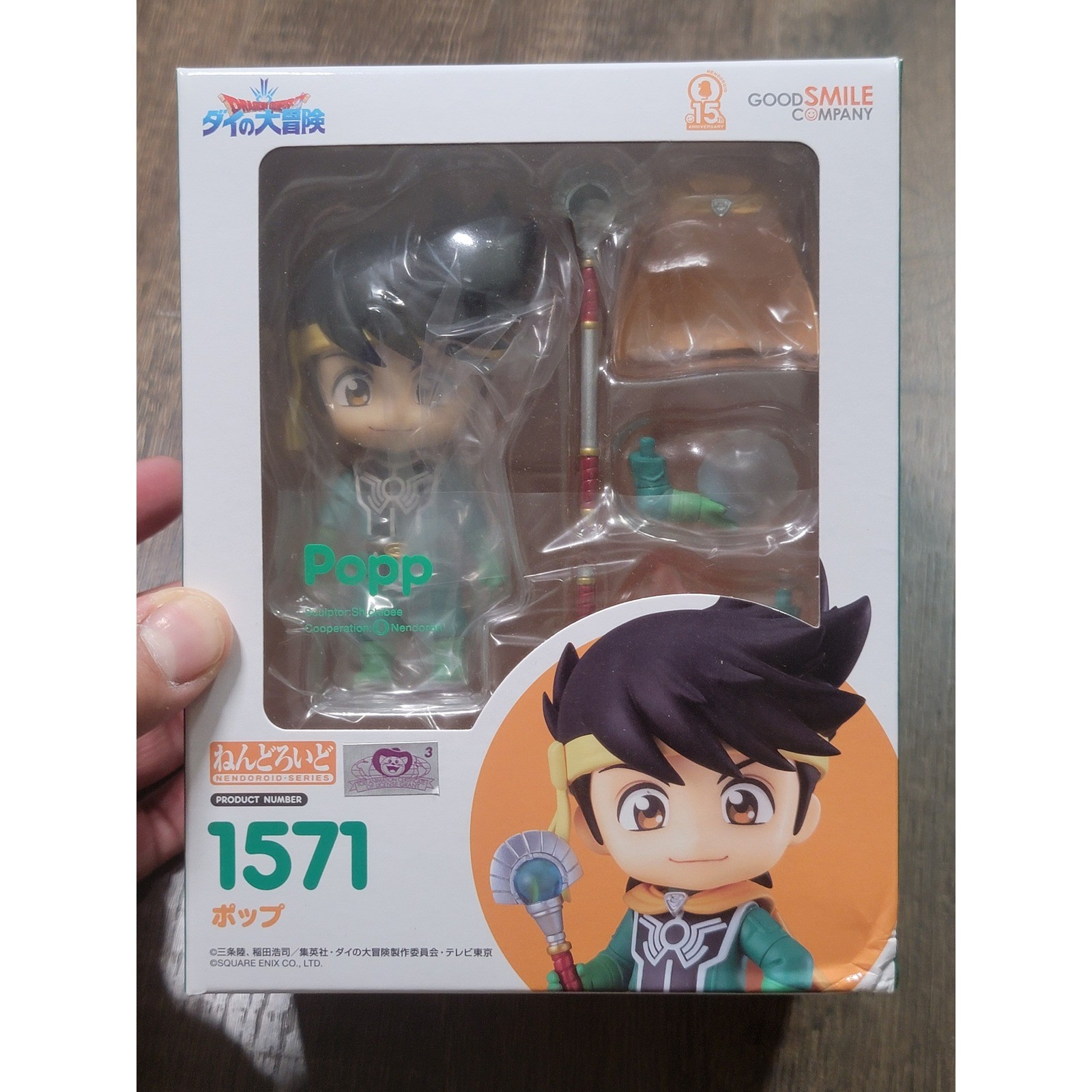 Modellino Good Smile Company Nendoroid 1571 Dragon Quest L'avventura di Dai Popp