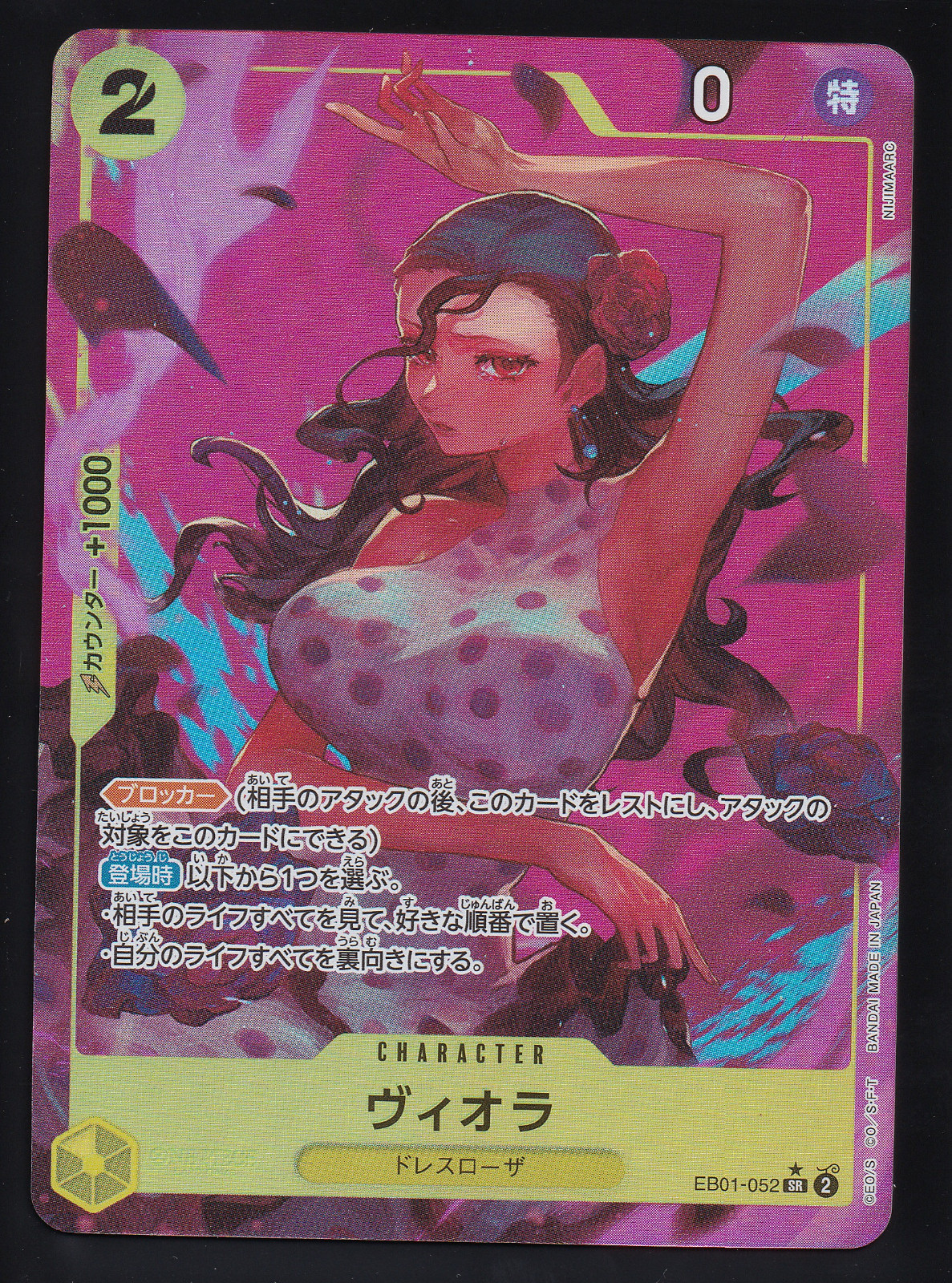 One Piece TCG EB01-052 Viola Alt Art Parallela Giapponese