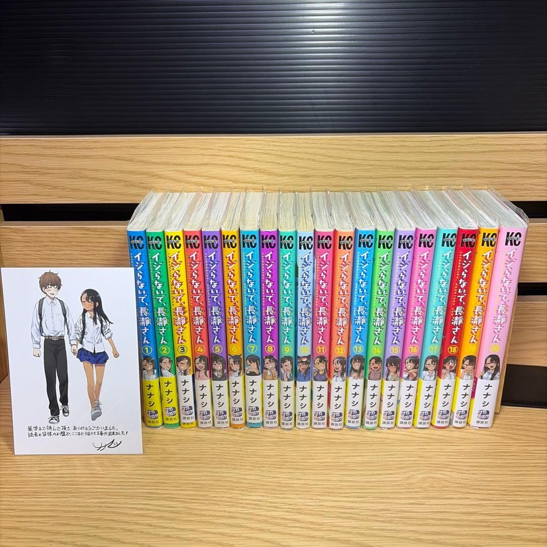 Don't Toy With Me, Miss Nagatoro fumetto vol.1-20 set completo prima stampa JP manga