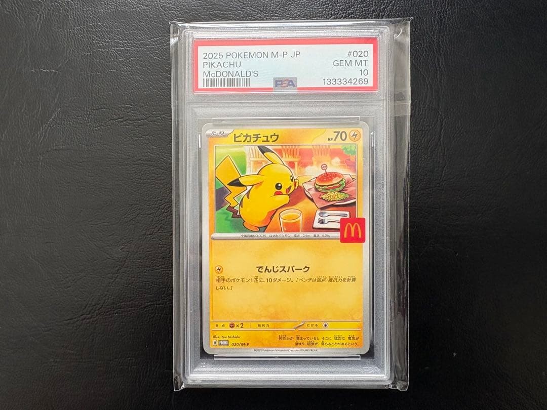 Pikachu P 020/M-P PSA 10 McDonald's Pokémon