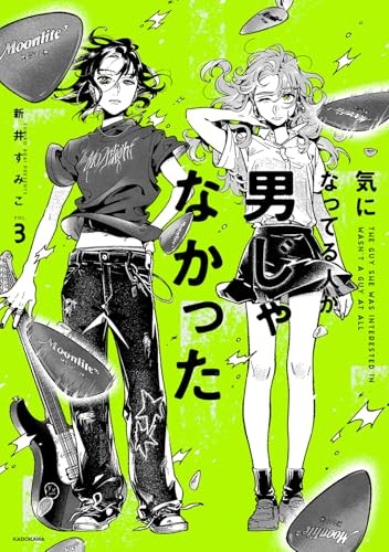 Il ragazzo a cui era interessata non era affatto un ragazzo Vol.3 Manga giapponese Giapponese Giappone