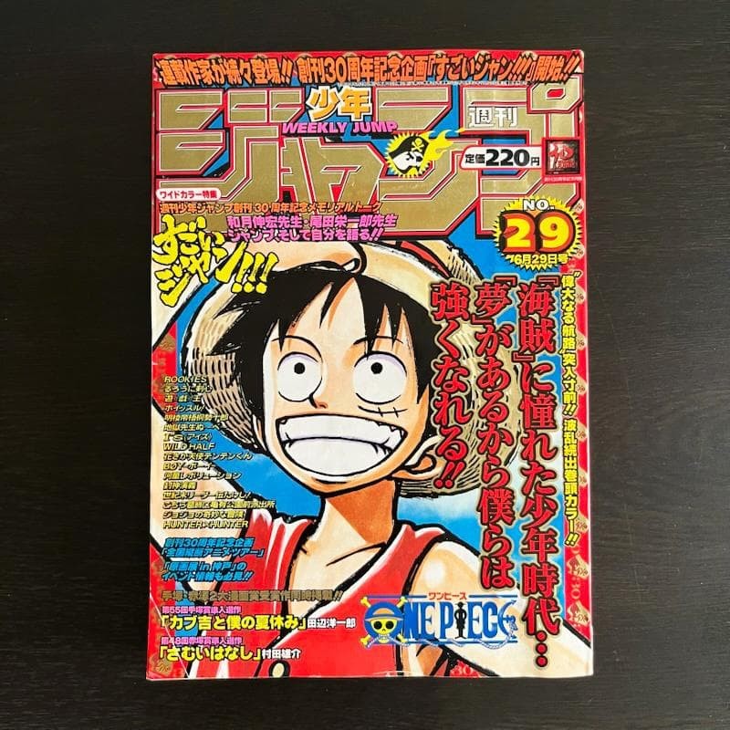 Salto Settimanale Shonen 1998 n. 29 pezzi unici Yusuke Murata
