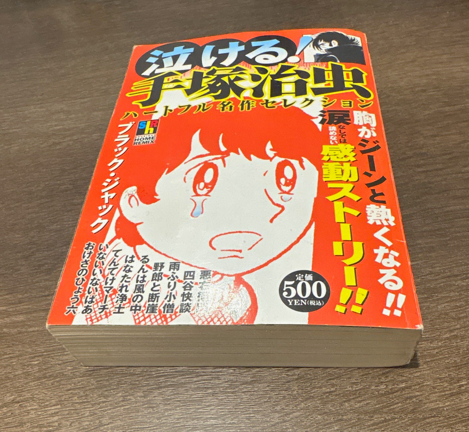 (Nakeru! Osamu Tezuka Heartful Selezione Meisaku) Manga Anime Giappone