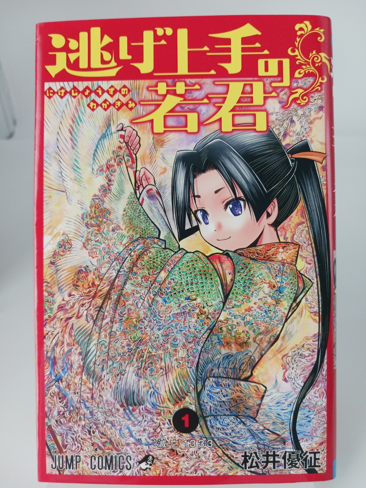The Elusive Samurai Vol.1 prima stampa manga giapponese Yusei Matsui ottimo