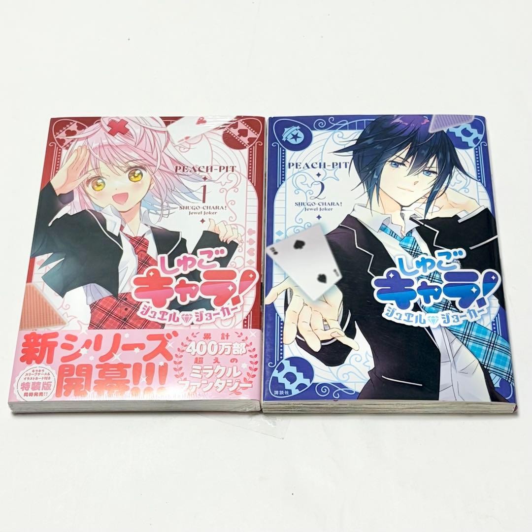 Shugo Chara Jewel Joker Manga Vol. Set 1-2 PEACH-PIT giapponese
