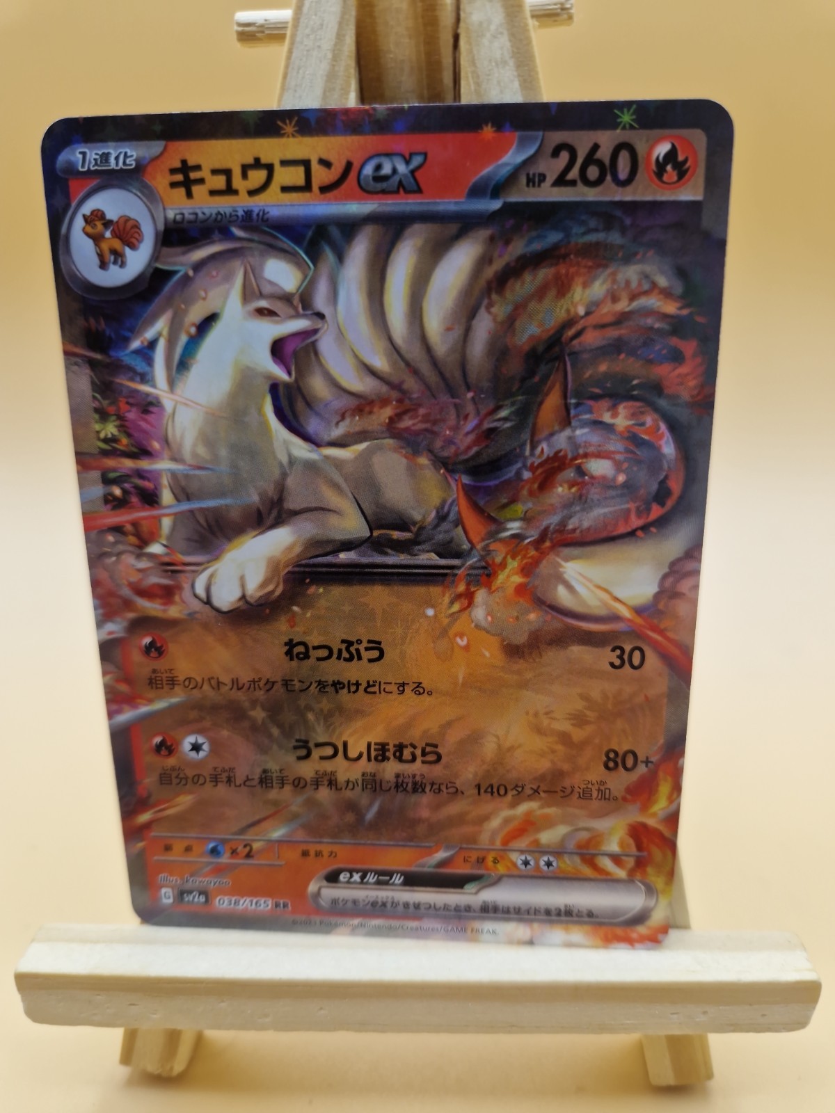 Pokémon Ninetails EX 151 Fresh Pack 038/165 Japanese Scarlet & Violet 151 Mint