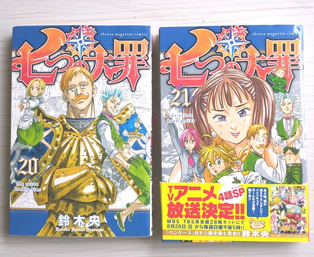 1° Stampa Lotto 2 I Sette Peccati Mortali Vol.20, 21 Nakaba Suzuki Manga Giappone