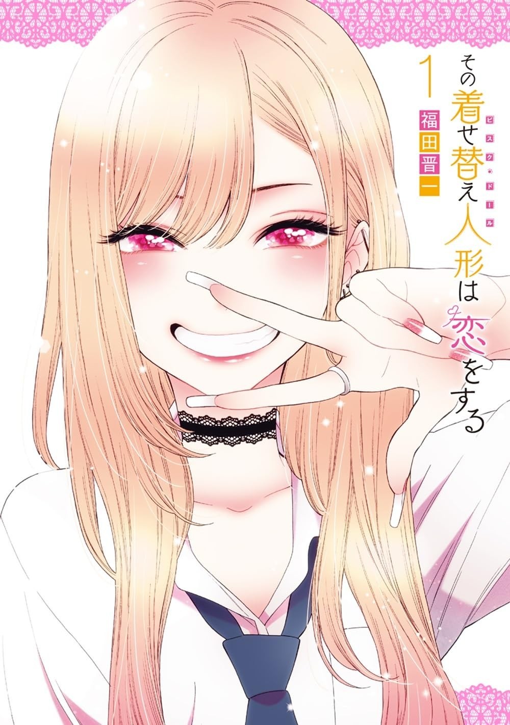 Square Enix That Dress-Up Darling 1 Young Gangan Comics