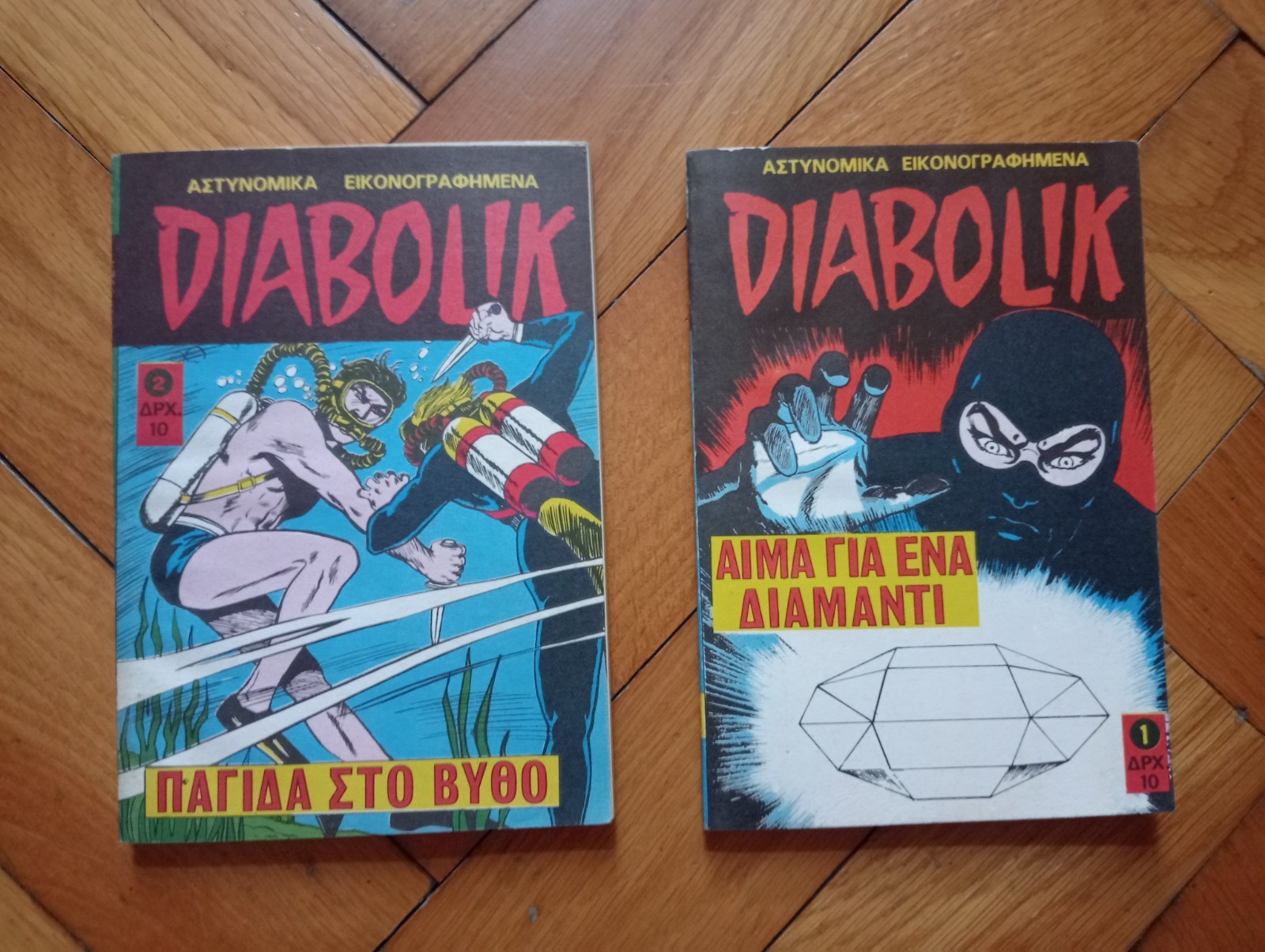 DIABOLIK EDIZIONE GRECA NUMERI 1 E 2 OTTIME CONDIZIONI