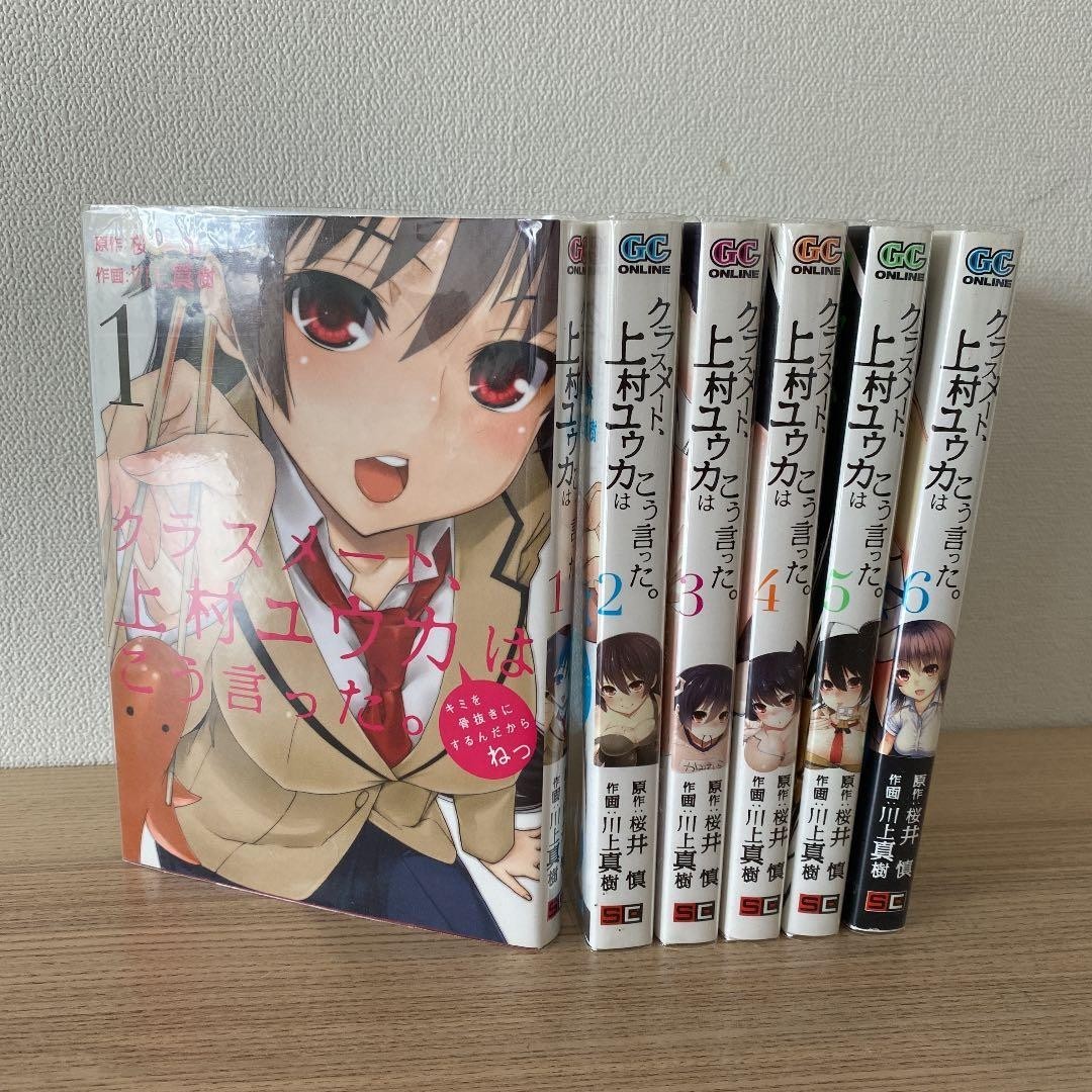 Classmate Kamimura Yuka wa Ko Itta Vol.1-6 Lingua manga completa: JPN