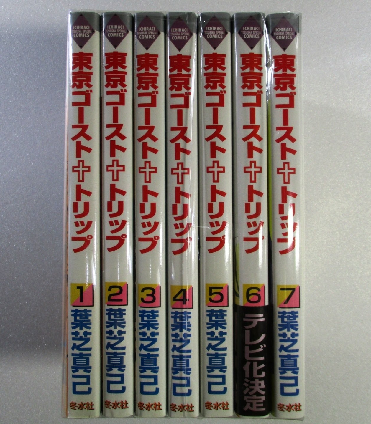 Dongshui Society Tokyo Ghost Trip Comic set completo di 7 volumi Ichi Raki...