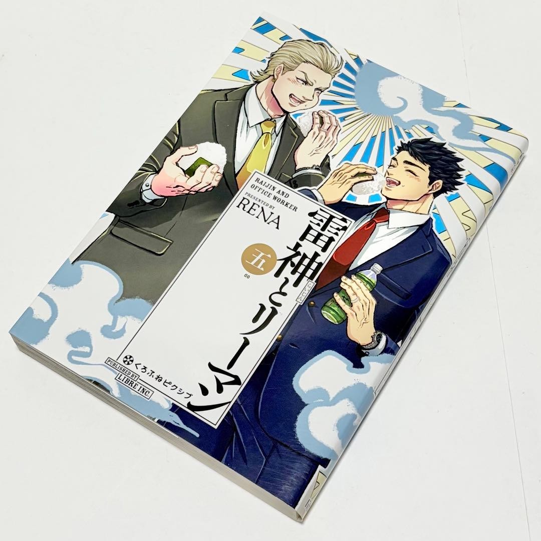 Raijin e Salaryman Vol. 5 RENA Manga Giapponese Prima Edizione Volume Finale