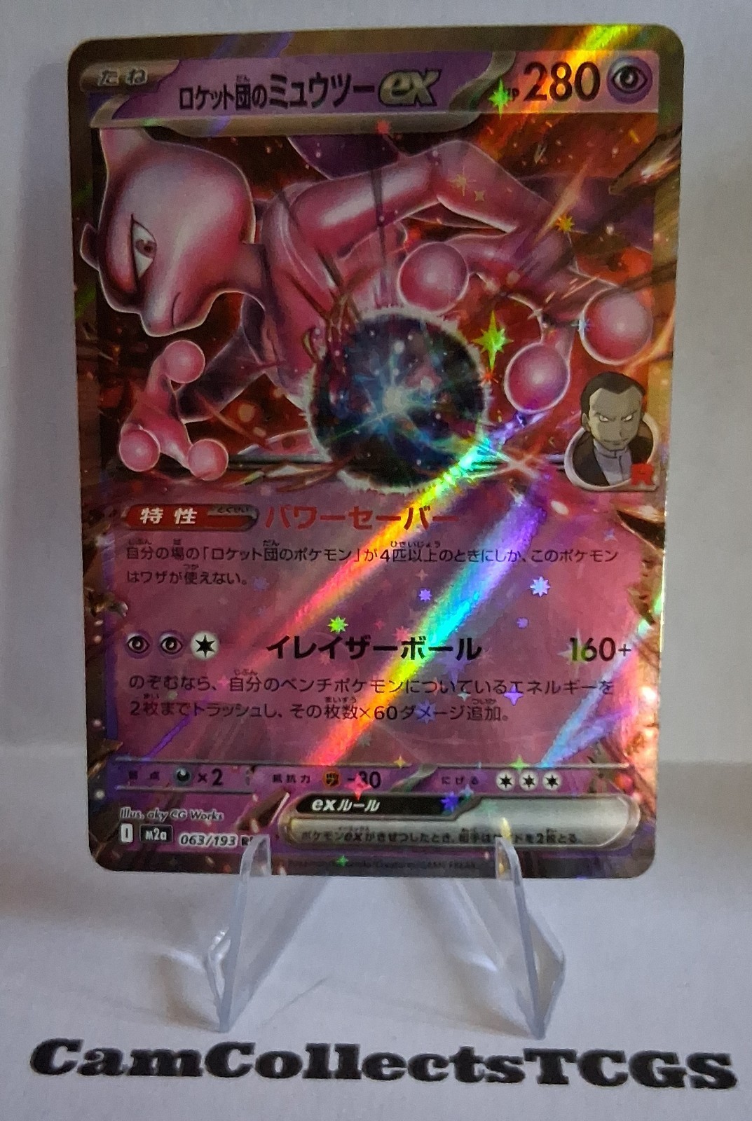 Team Rocket's Mewtwo ex 063/193 M2a: High Class Pack: Mega Dream Ex Holo...
